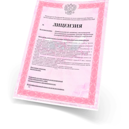 Лицензия МЧС под ключ